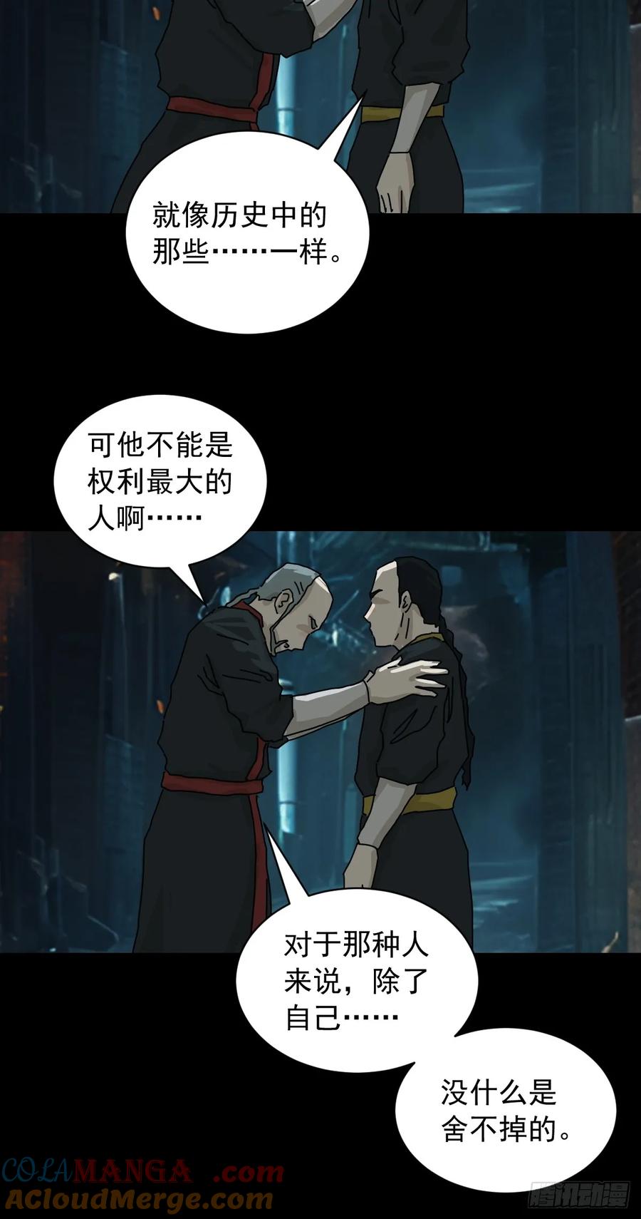 山傀：山神诡录 - 英雄（十） - 第13张图