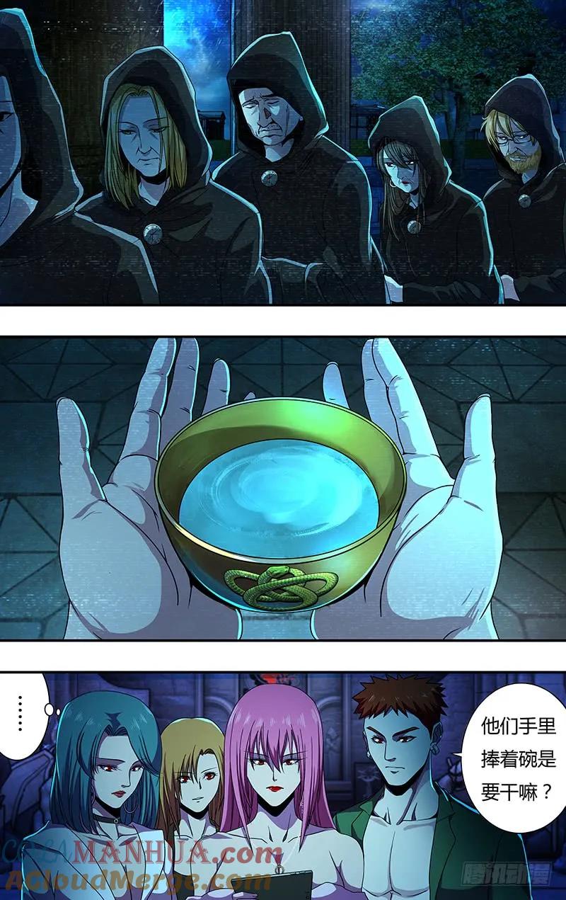 《狼人归来》138 第138话（神秘仪式） 第6页