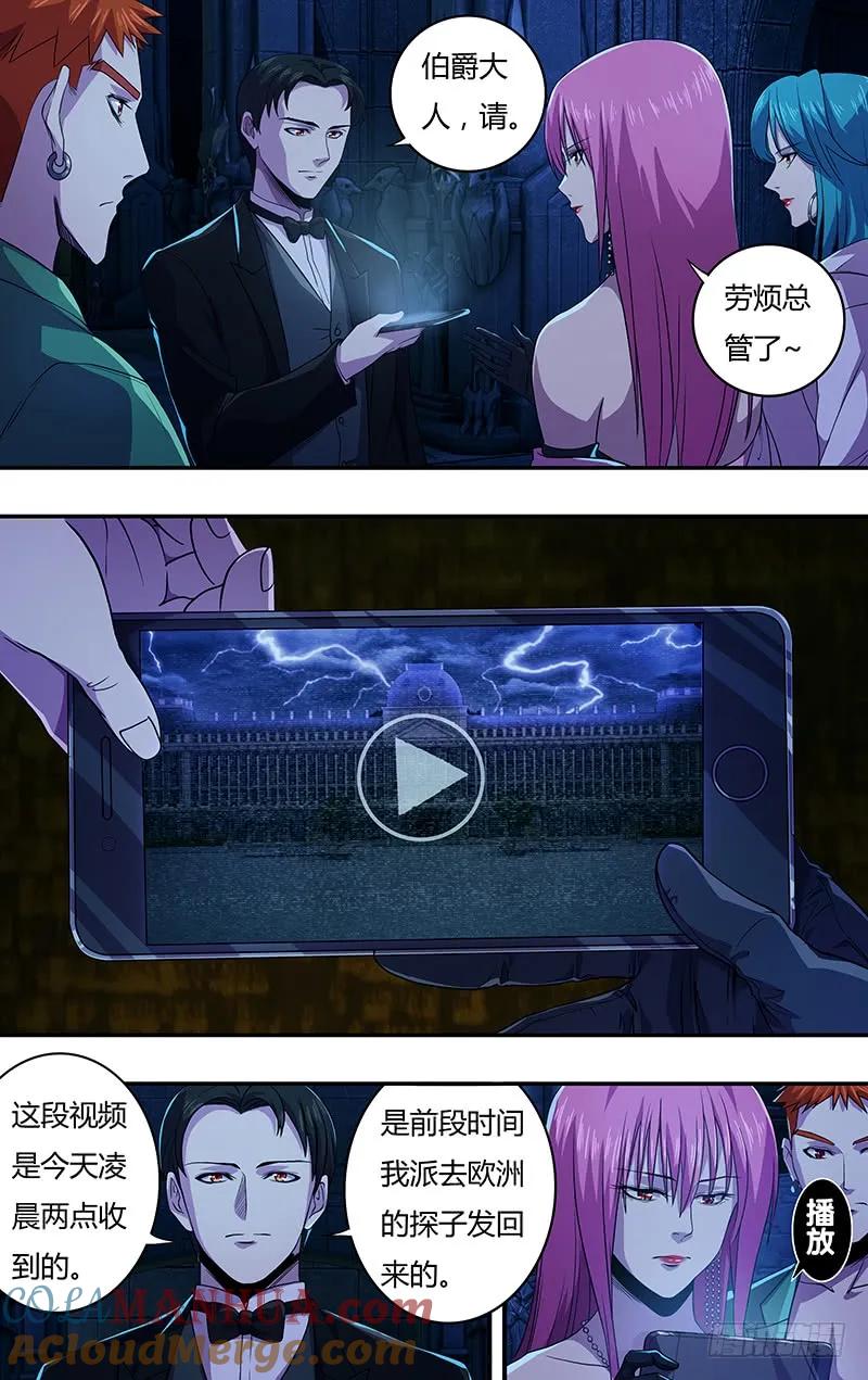 《狼人归来》138 第138话（神秘仪式） 第3页