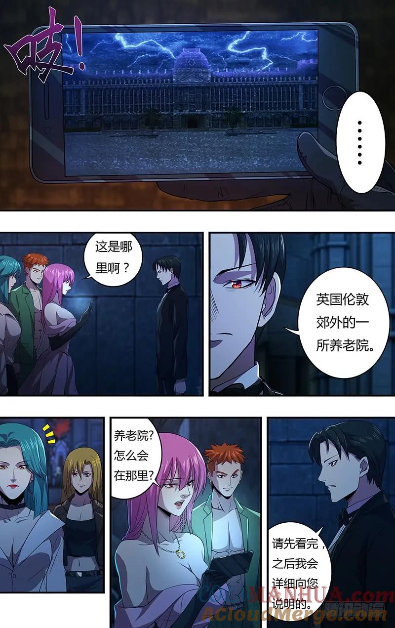 《狼人归来》138 第138话（神秘仪式） 第4页