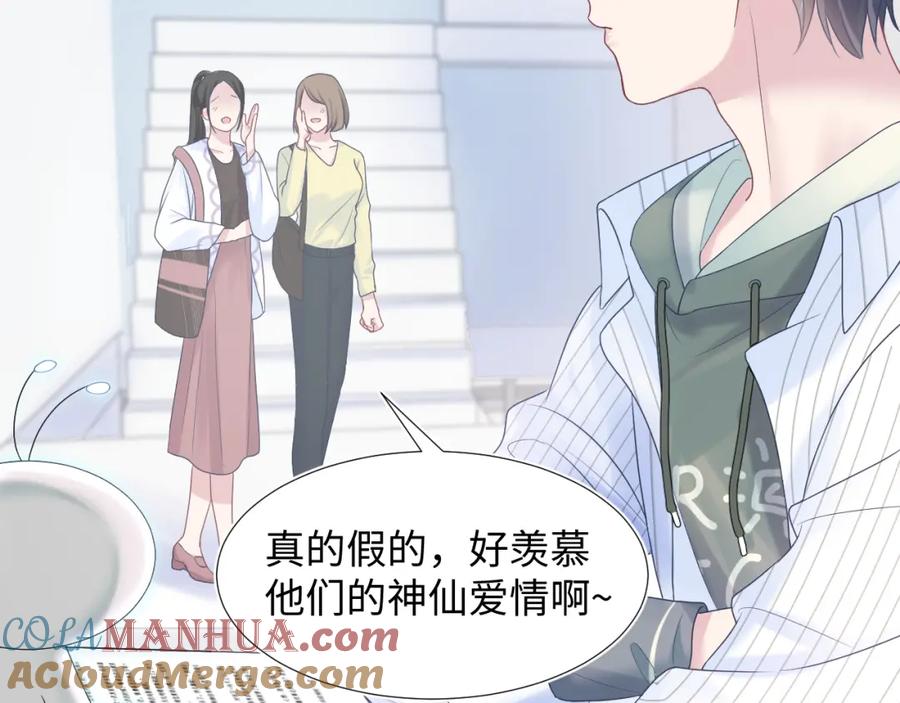 【快穿】绝美白莲在线教学 第12话 我只属于你！ 第57页