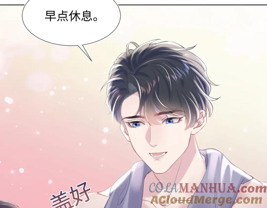【快穿】绝美白莲在线教学 第12话 我只属于你！ 第45页