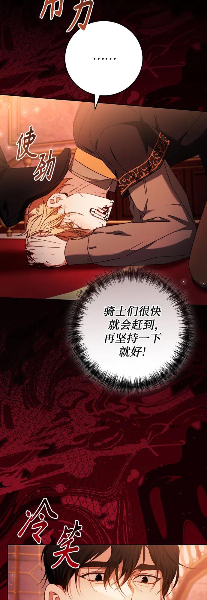 《换个老公当爸爸》第14话 第51页