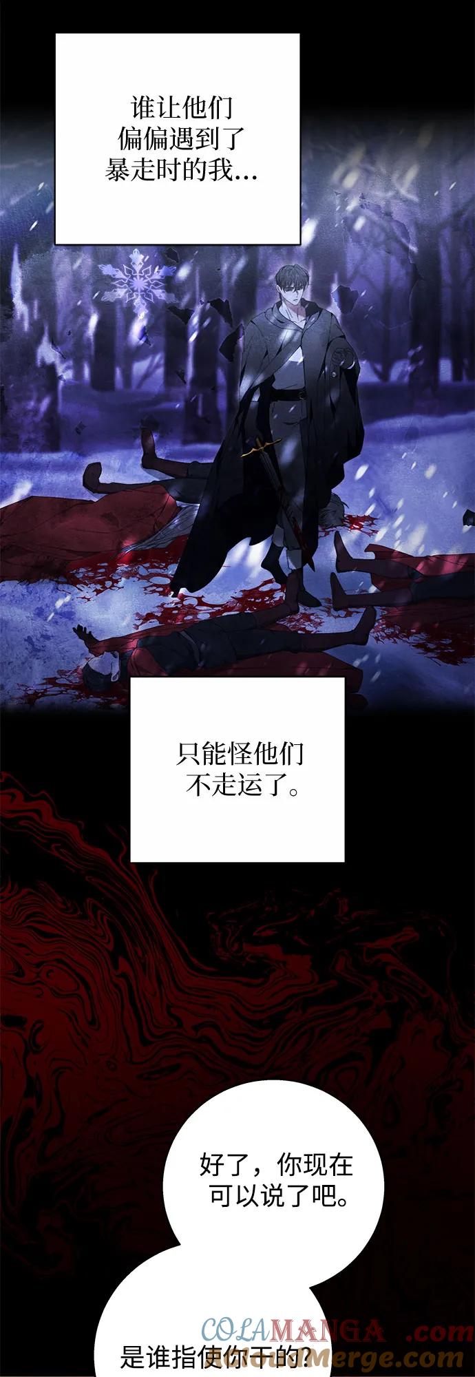 《换个老公当爸爸》第14话 第55页