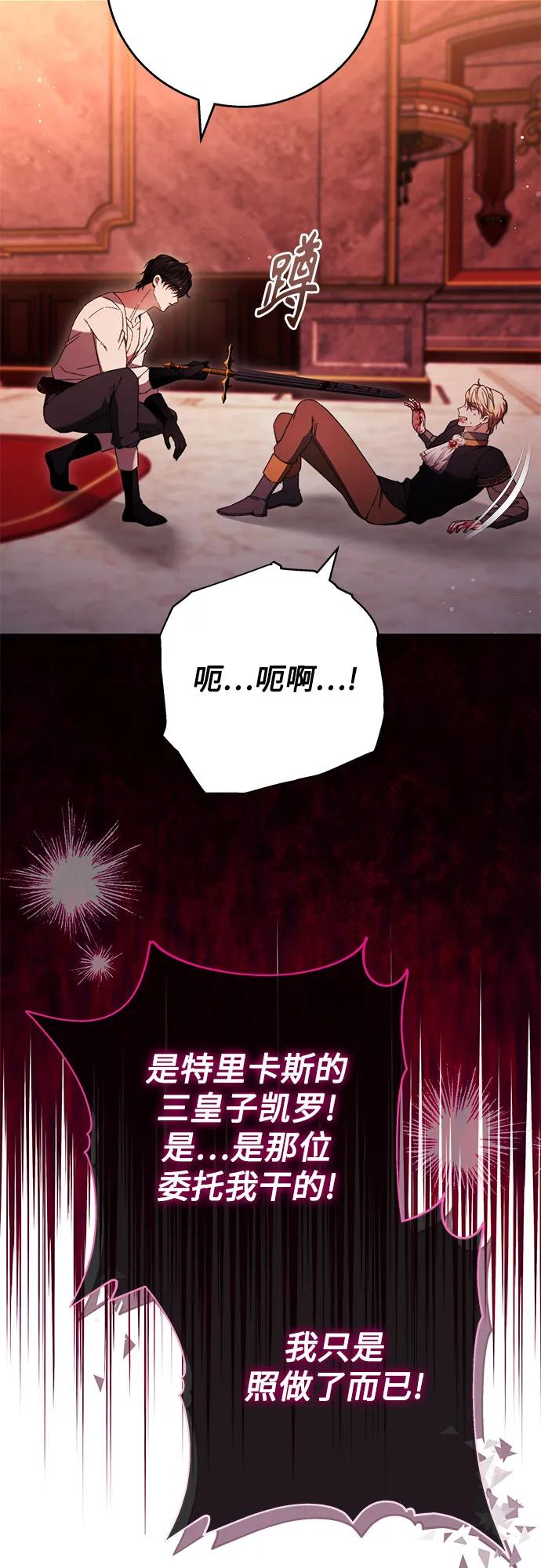 《换个老公当爸爸》第14话 第56页