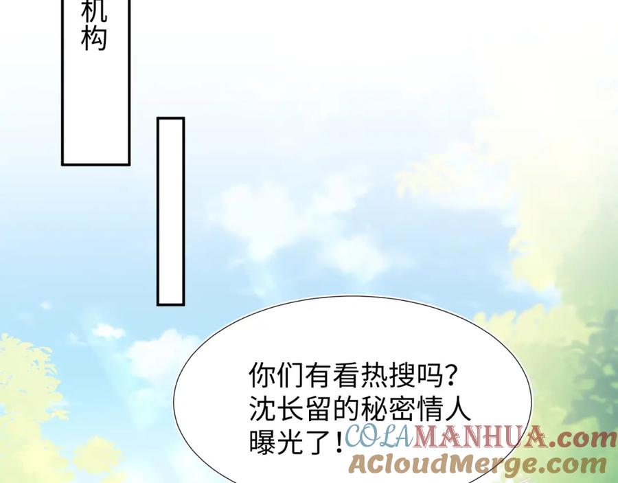 【快穿】绝美白莲在线教学 第12话 我只属于你！ 第53页