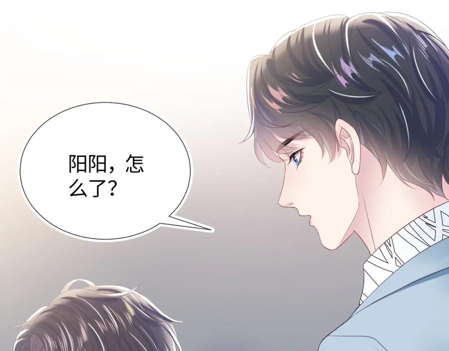 【快穿】绝美白莲在线教学 第12话 我只属于你！ 第76页