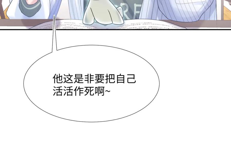 【快穿】绝美白莲在线教学 第12话 我只属于你！ 第63页