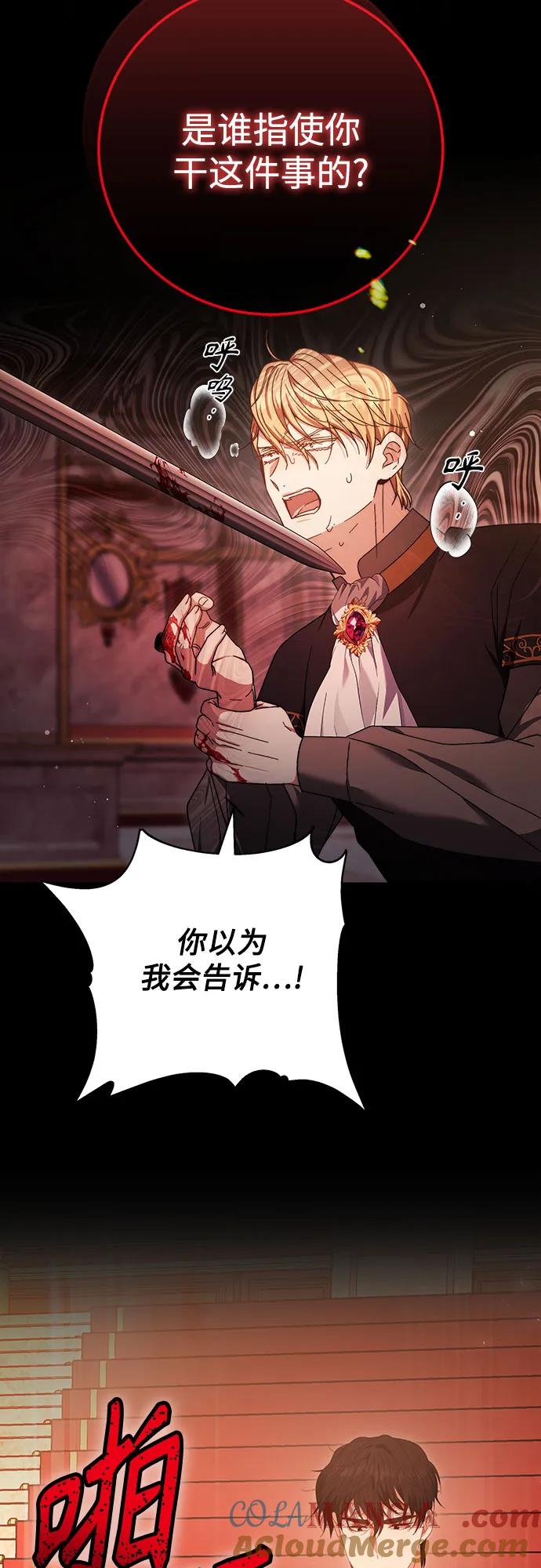 《换个老公当爸爸》第14话 第46页