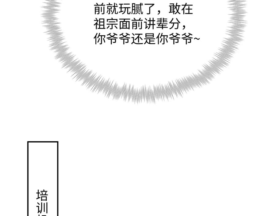 【快穿】绝美白莲在线教学 第12话 我只属于你！ 第52页