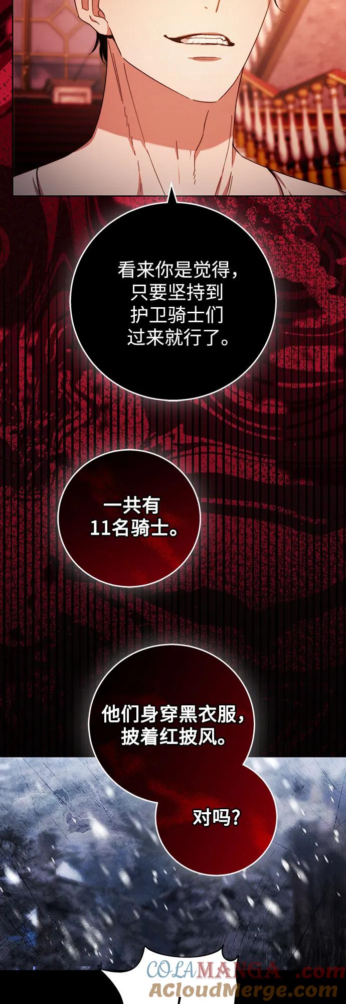 《换个老公当爸爸》第14话 第52页