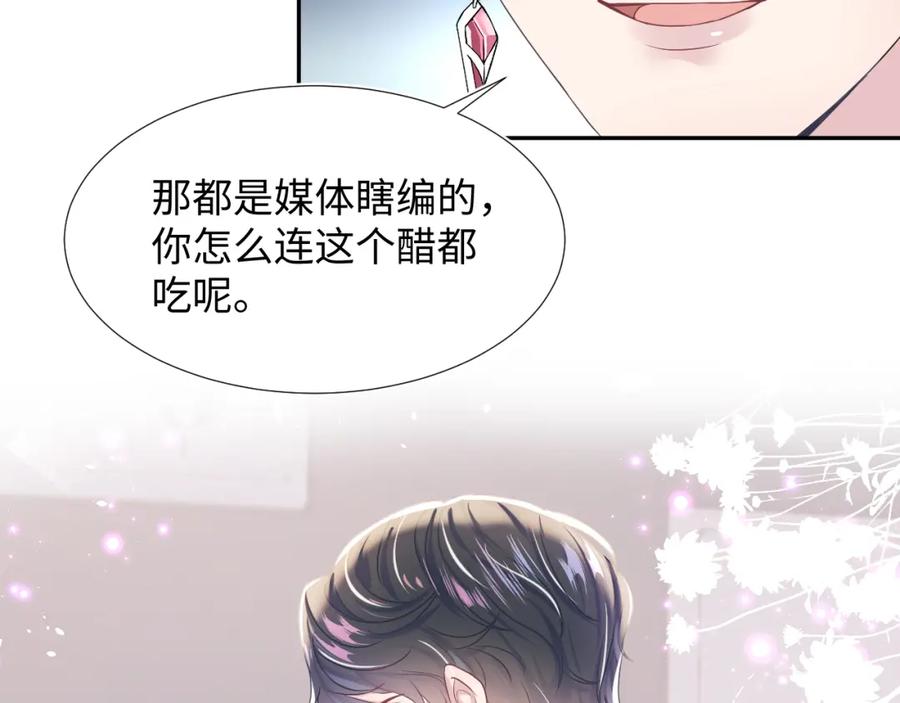 【快穿】绝美白莲在线教学 第12话 我只属于你！ 第91页