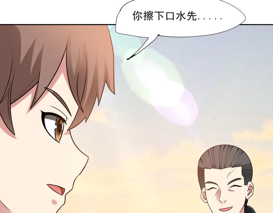 《御神重生》97话 误入陷阱？！ 第12页