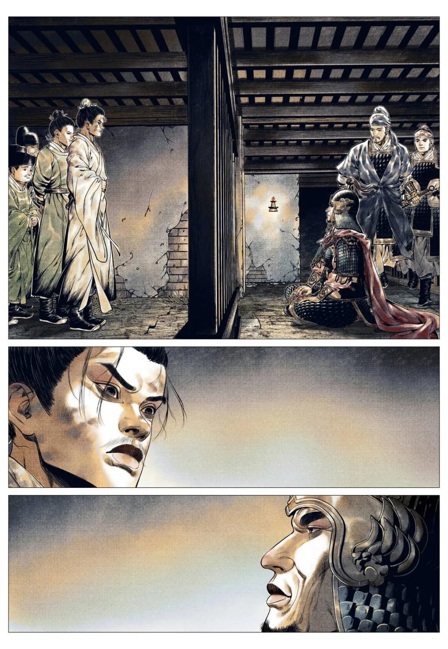 绍宋 第143话 141 极目高崒兀 第2页
