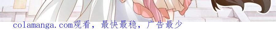 反派大师兄，师妹们全是病娇 第144话 -别害羞嘛，师尊~ 第26页