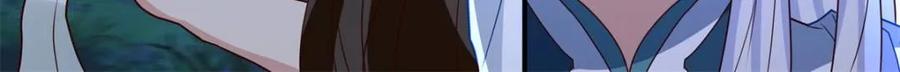 反派大师兄，师妹们全是病娇 第144话 -别害羞嘛，师尊~ 第6页