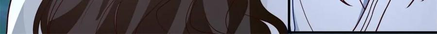 反派大师兄，师妹们全是病娇 第144话 -别害羞嘛，师尊~ 第8页