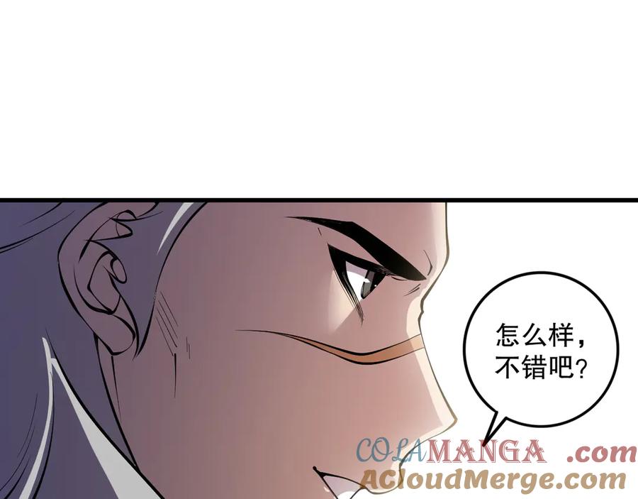 死灵法师！我即是天灾 第145话 独拿军功！ 第129页