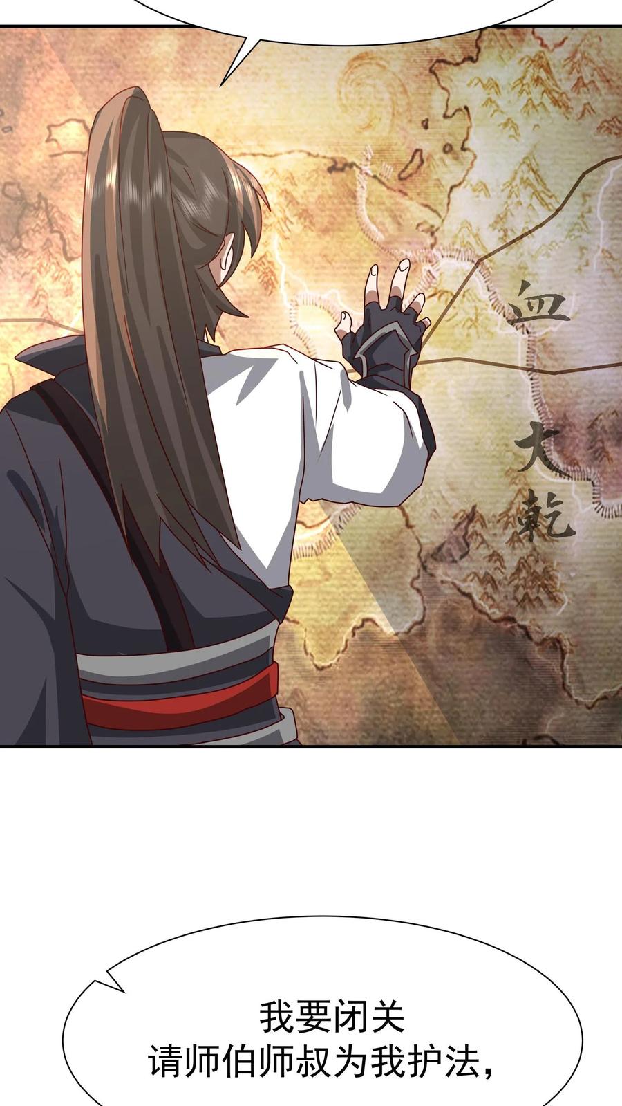 混沌天帝诀 第147话 九阴寒体 第42页