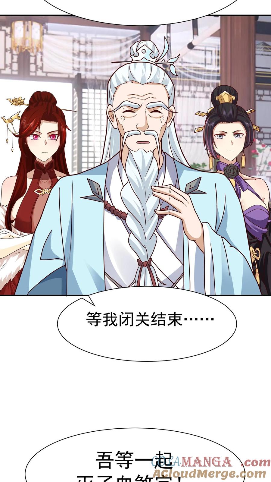 混沌天帝诀 第147话 九阴寒体 第43页