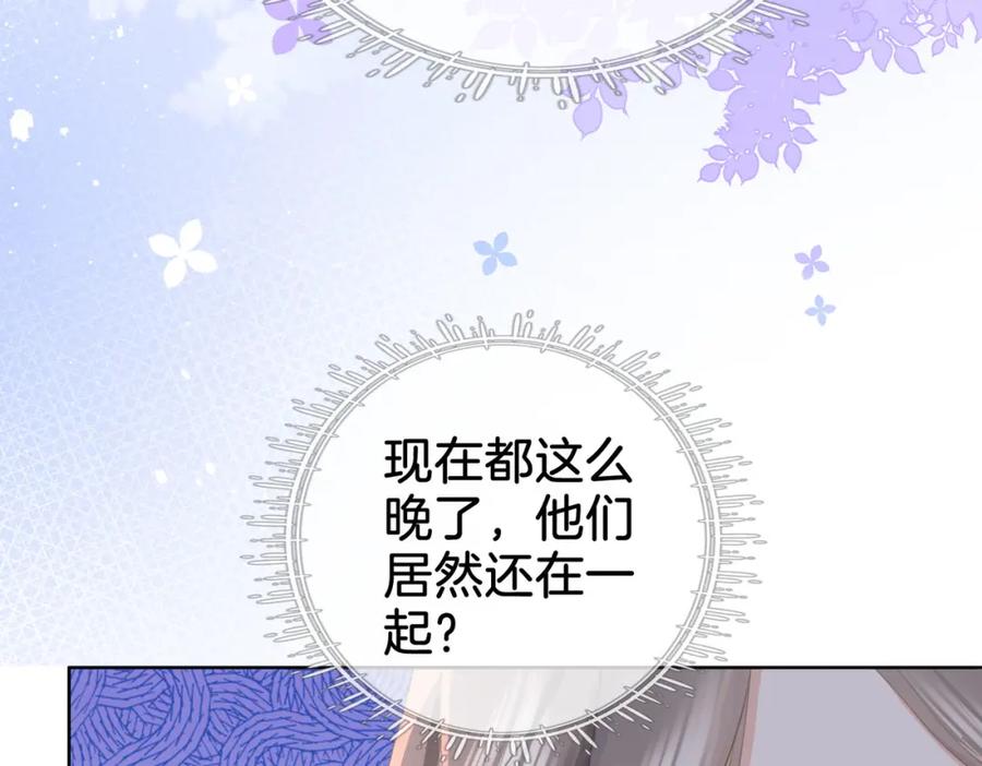 顾小姐和曲小姐 第14话 钻石乌龙 第23页