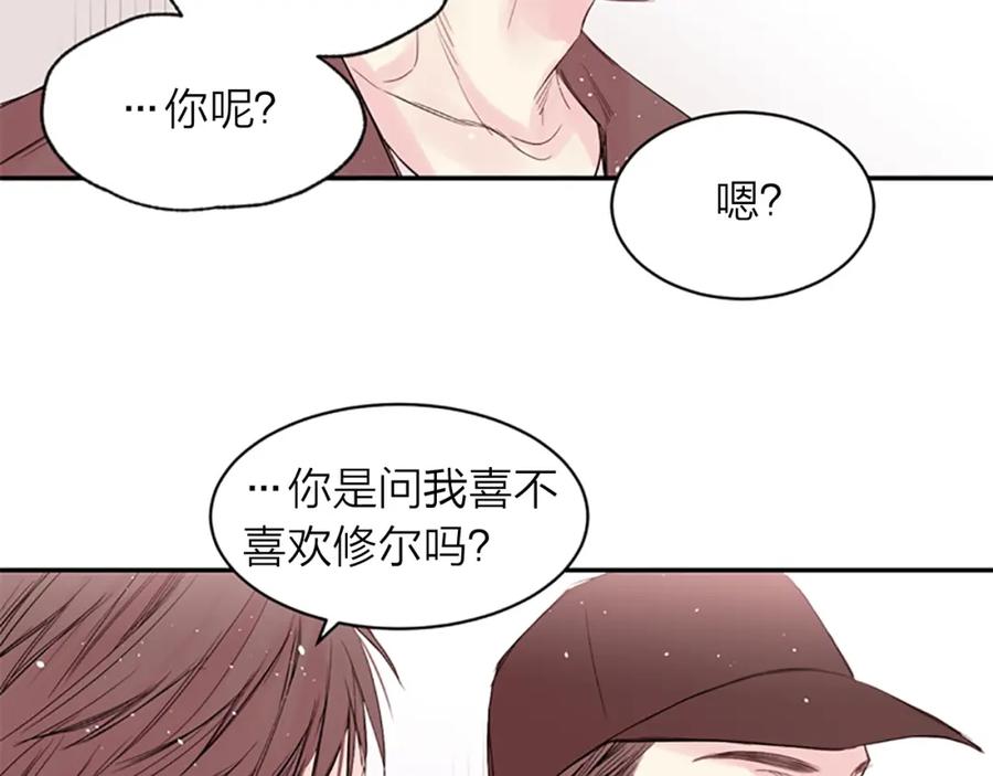 《别离我太近》第14话 最初在意的人 第82页