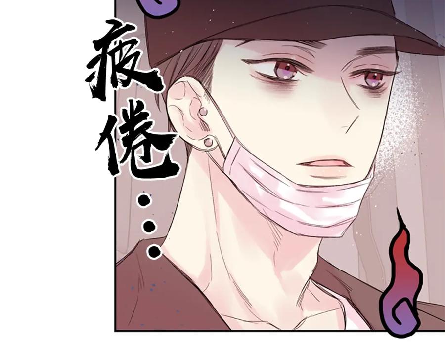 《别离我太近》第14话 最初在意的人 第28页