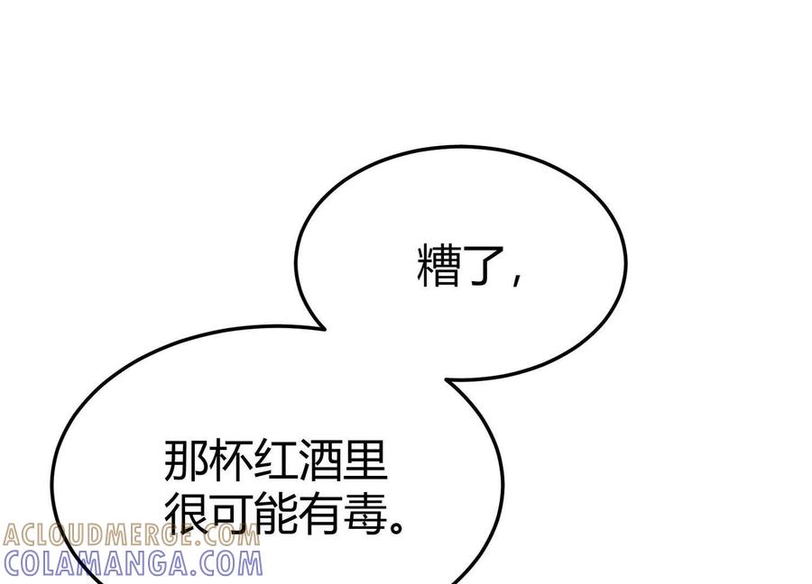 《少帅每天都在吃醋3：少帅是醋精》第15话 等待 第125页