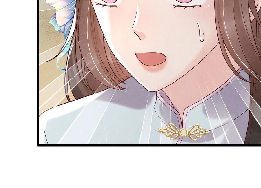 《少帅每天都在吃醋3：少帅是醋精》第15话 等待 第127页