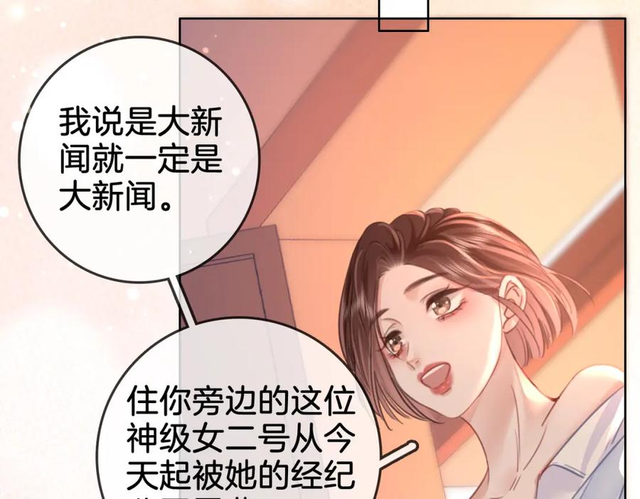 顾小姐和曲小姐 第14话 钻石乌龙 第46页
