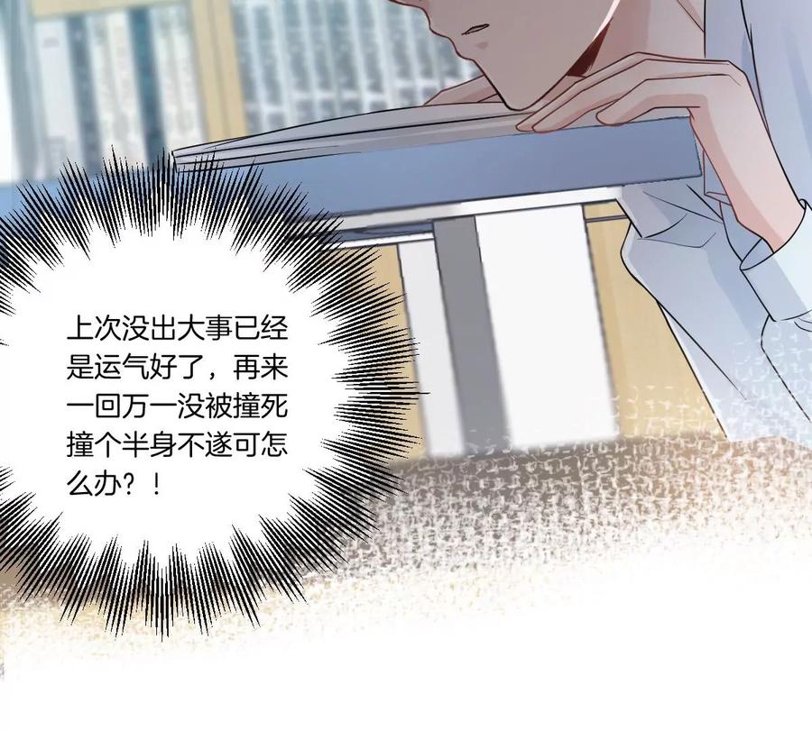 《姐姐不可以》你想对我干什么？ 第51页