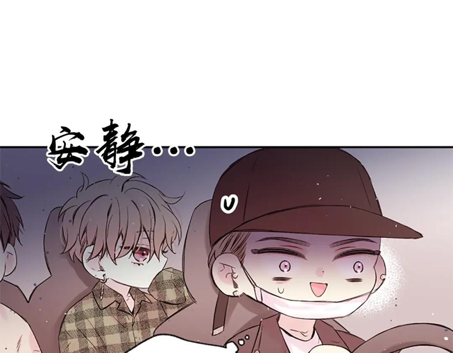 《别离我太近》第14话 最初在意的人 第40页