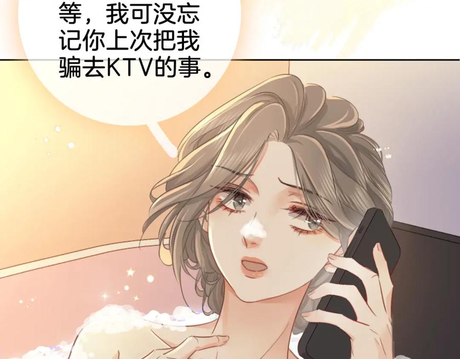 顾小姐和曲小姐 第14话 钻石乌龙 第39页