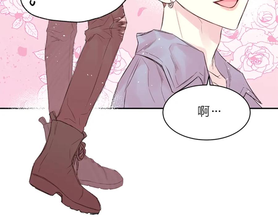 《别离我太近》第14话 最初在意的人 第54页