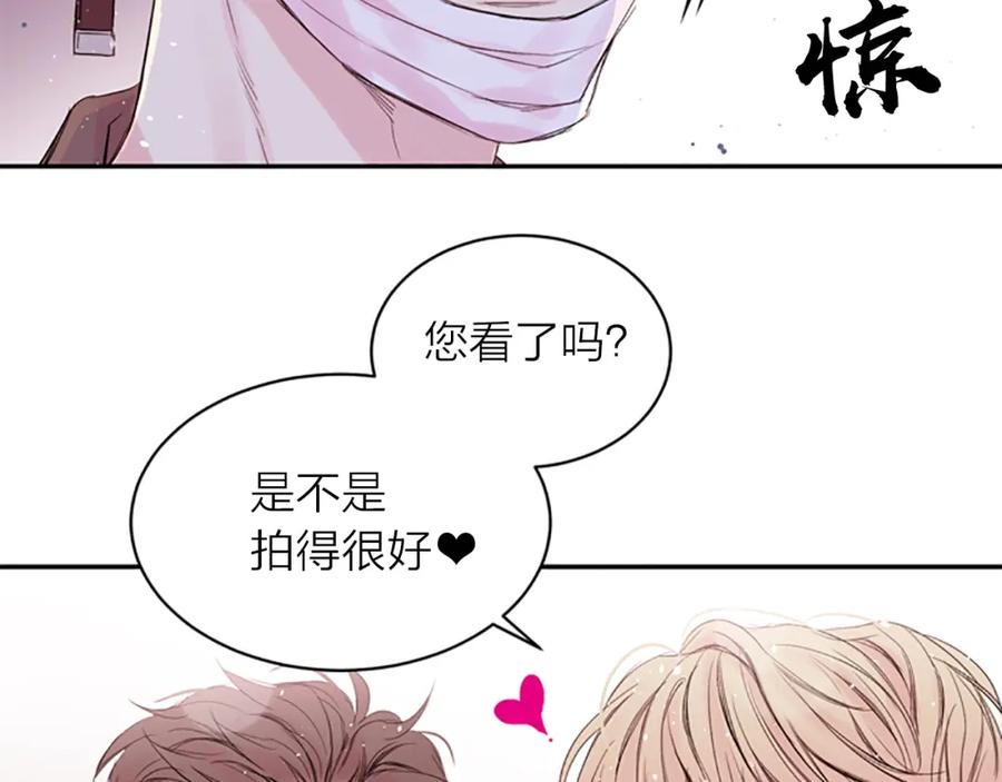 《别离我太近》第14话 最初在意的人 第47页