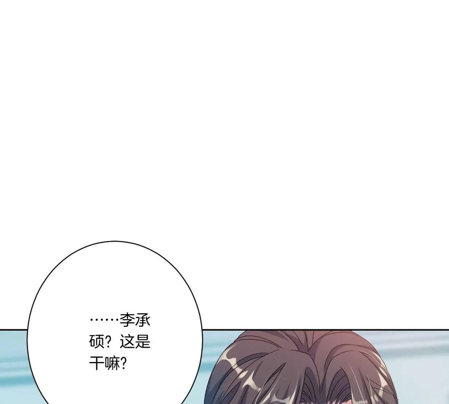 《姐姐不可以》你想对我干什么？ 第54页