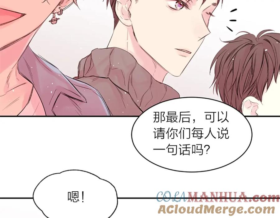 《别离我太近》第14话 最初在意的人 第65页