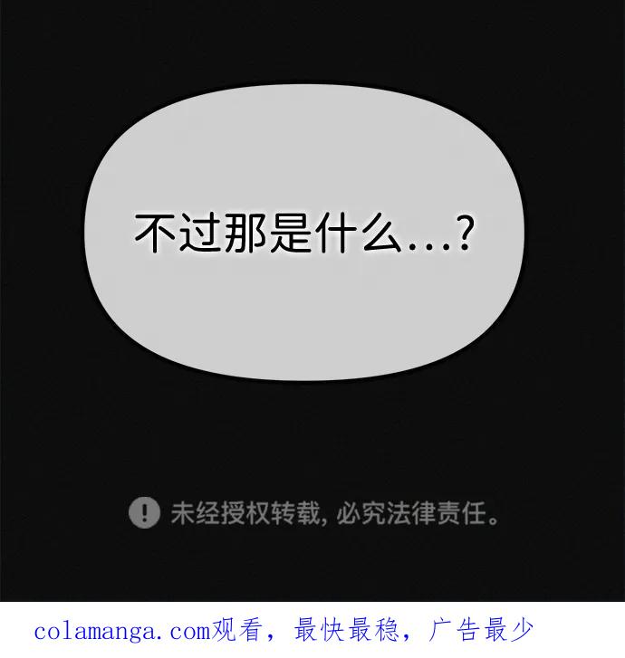 可疑的减肥俱乐部 - 第15话 住在1楼的女人 - 第86张图