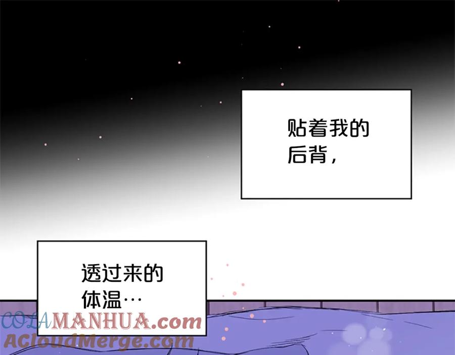 《别离我太近》第14话 最初在意的人 第21页