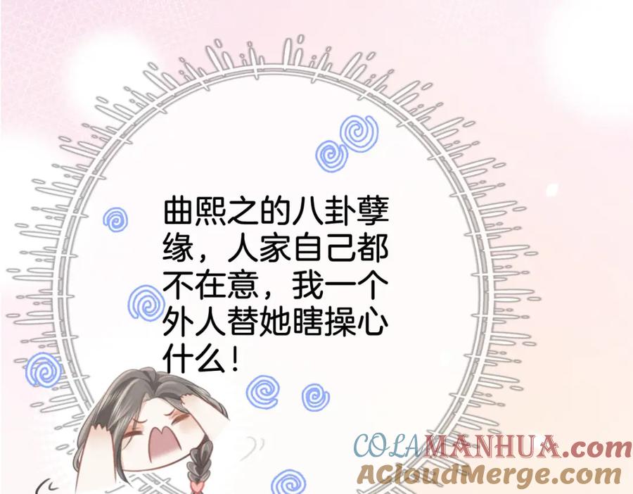 顾小姐和曲小姐 第14话 钻石乌龙 第25页