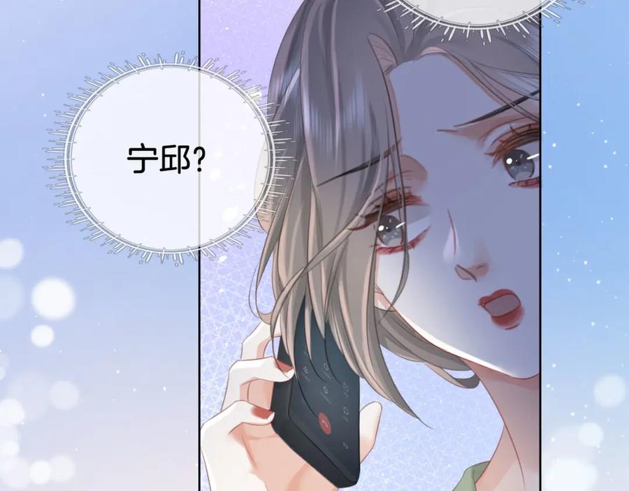 顾小姐和曲小姐 第14话 钻石乌龙 第15页