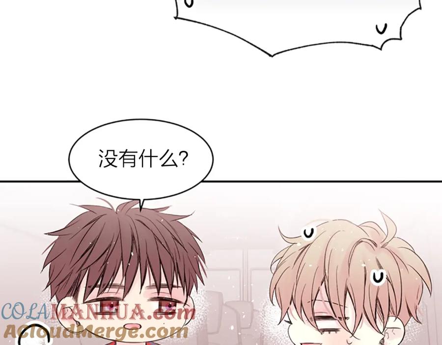 《别离我太近》第14话 最初在意的人 第33页