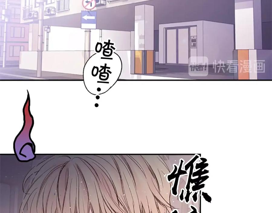 《别离我太近》第14话 最初在意的人 第26页