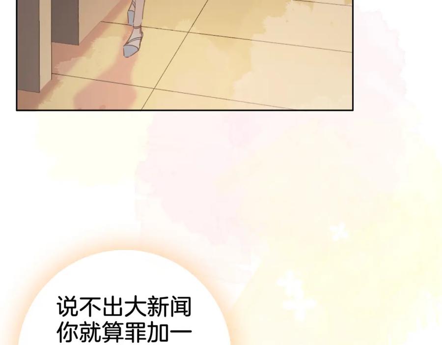 顾小姐和曲小姐 第14话 钻石乌龙 第38页