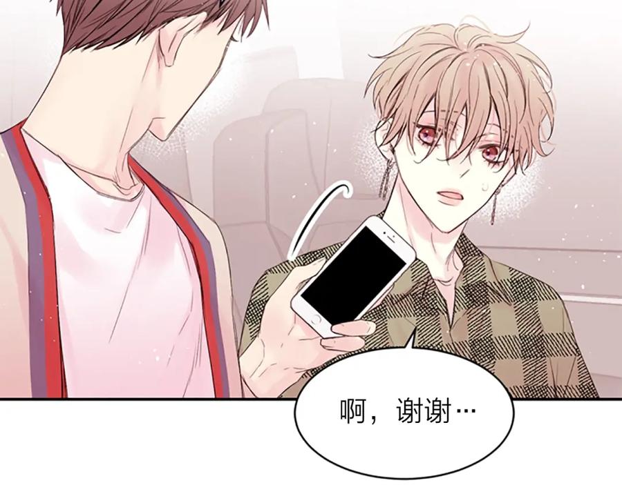《别离我太近》第14话 最初在意的人 第35页
