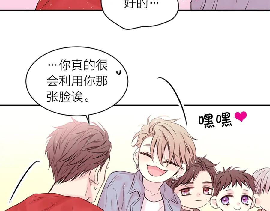 《别离我太近》第14话 最初在意的人 第63页