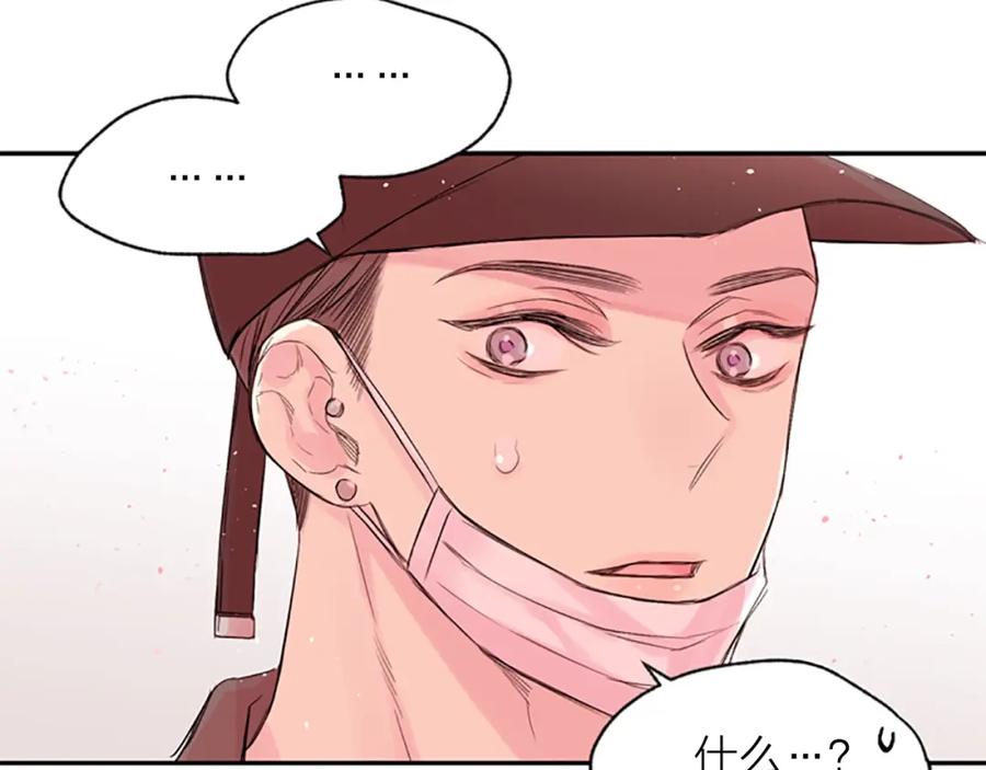 《别离我太近》第14话 最初在意的人 第76页