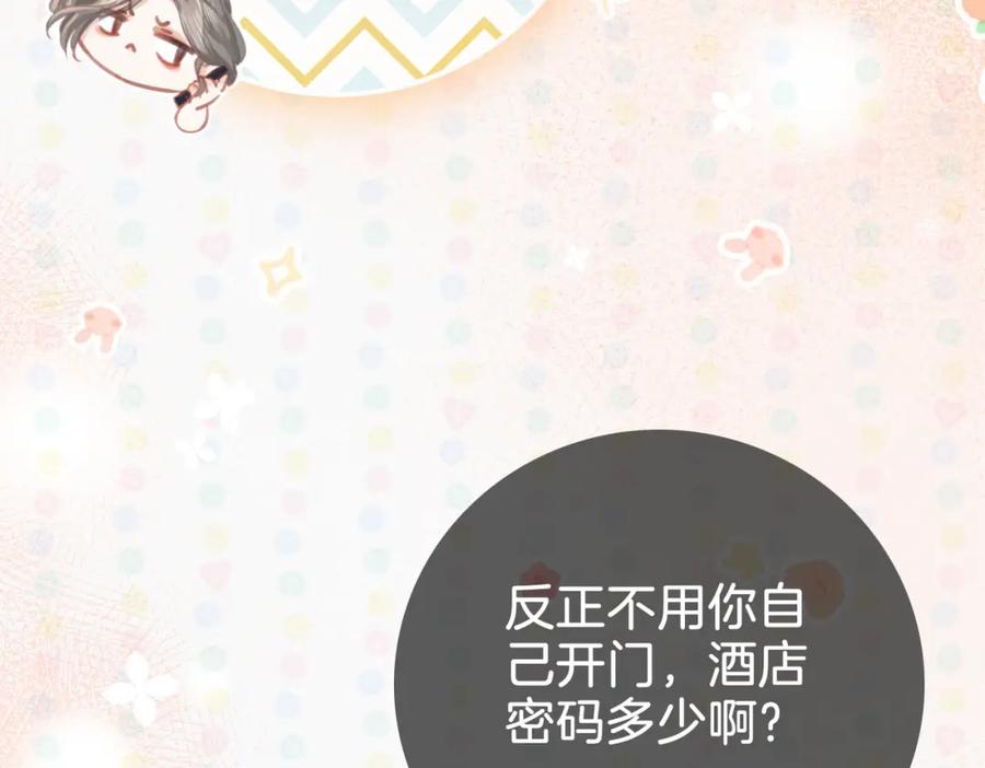 顾小姐和曲小姐 第14话 钻石乌龙 第42页