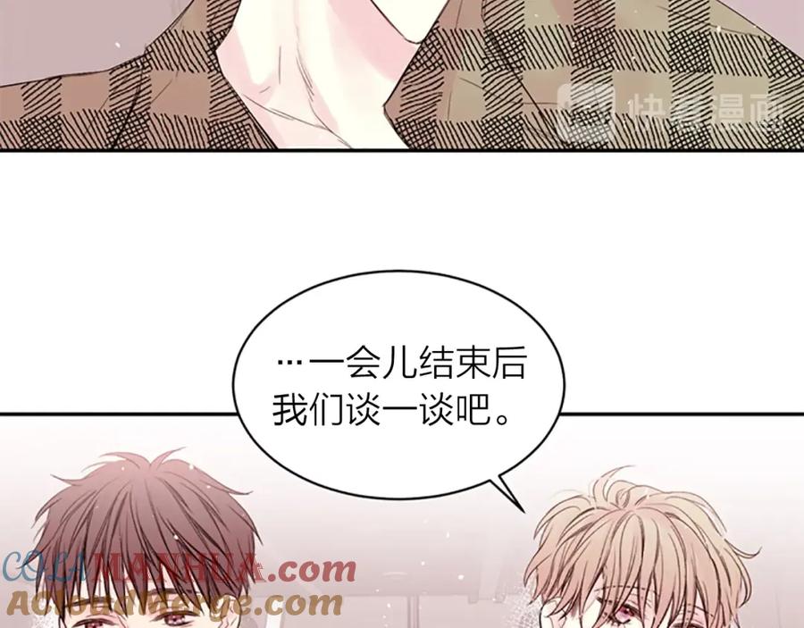 《别离我太近》第14话 最初在意的人 第37页