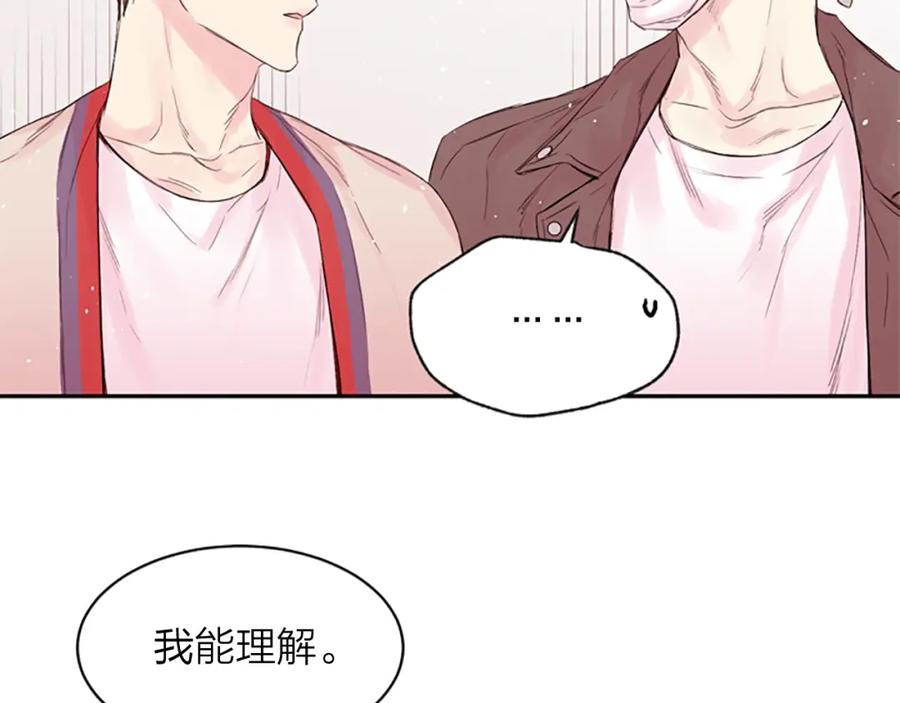 《别离我太近》第14话 最初在意的人 第79页